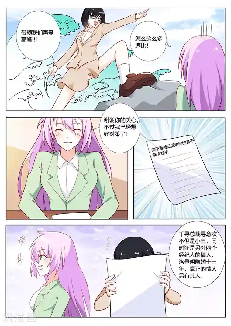 主人，请解开第93话