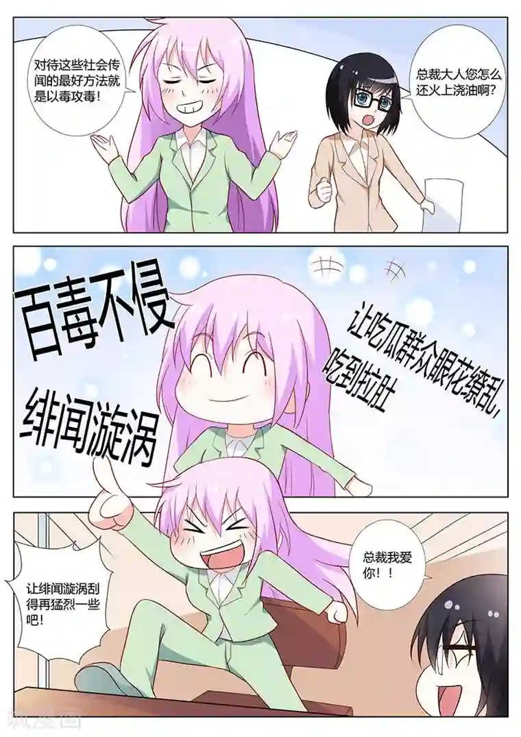 主人，请解开第93话