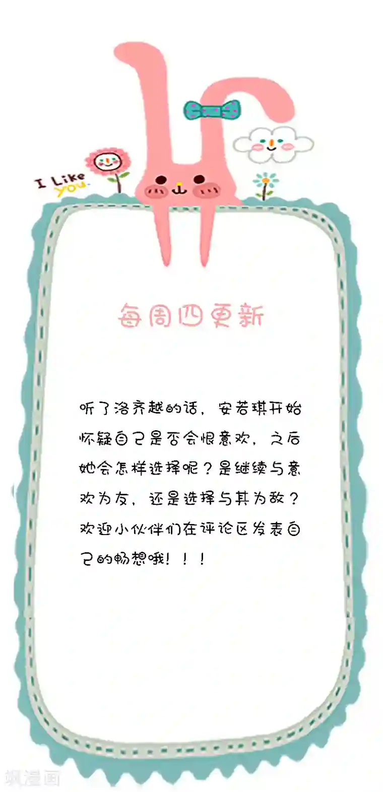 主人，请解开第94话