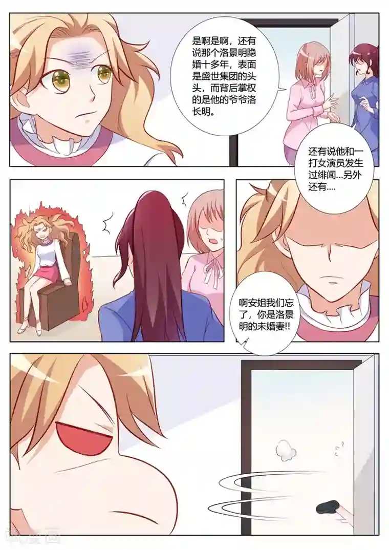 主人，请解开第94话