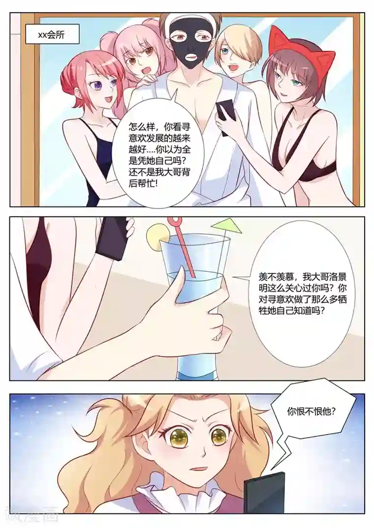 主人，请解开第94话