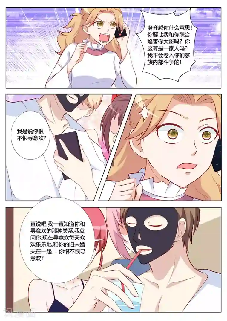 主人，请解开第94话