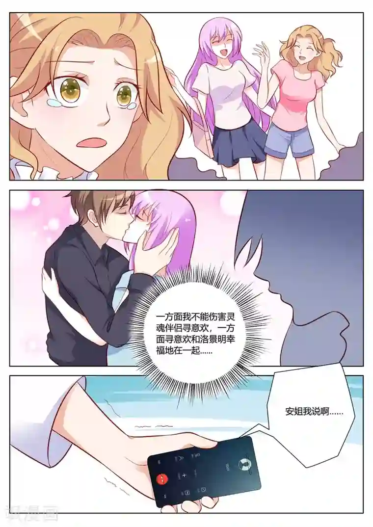 主人，请解开第94话