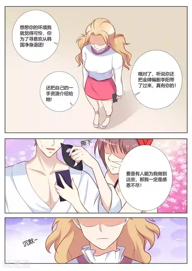 主人，请解开第94话