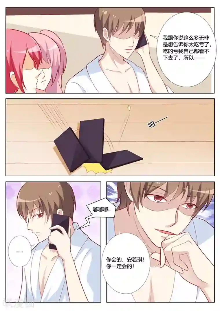 主人，请解开第94话