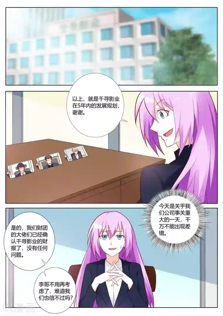 主人，请解开第95话