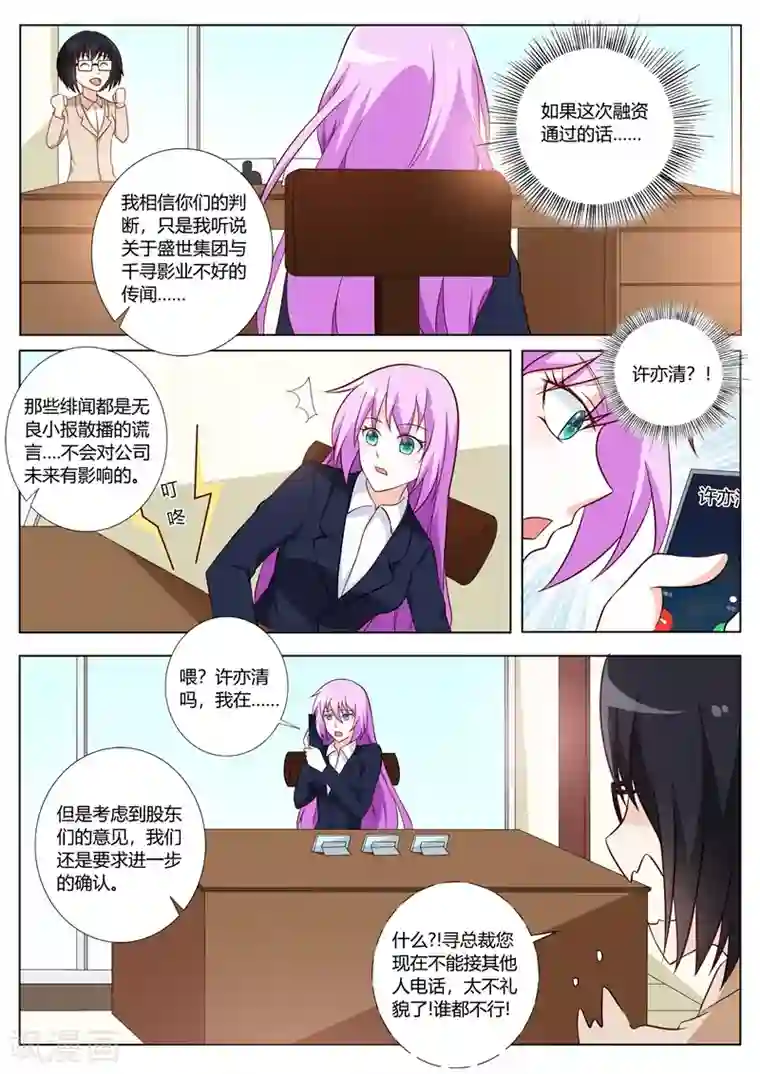 主人，请解开第95话