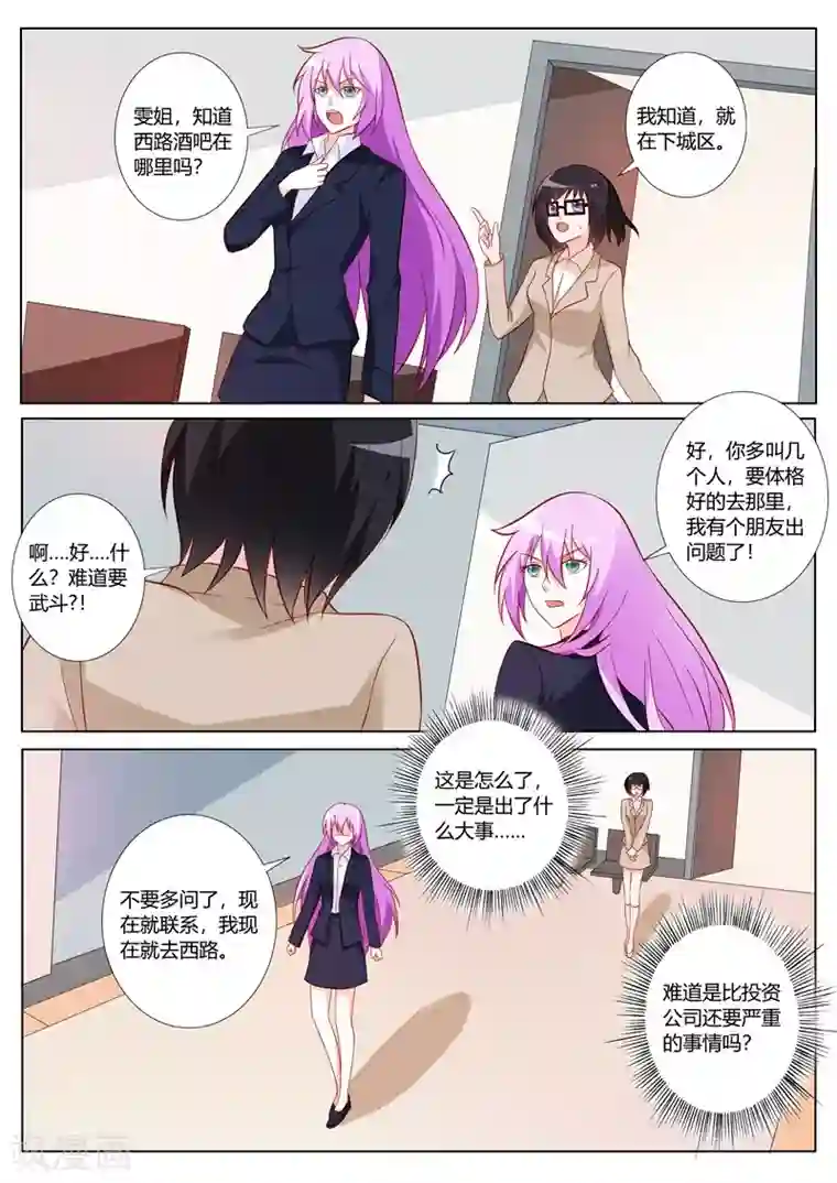 主人，请解开第95话