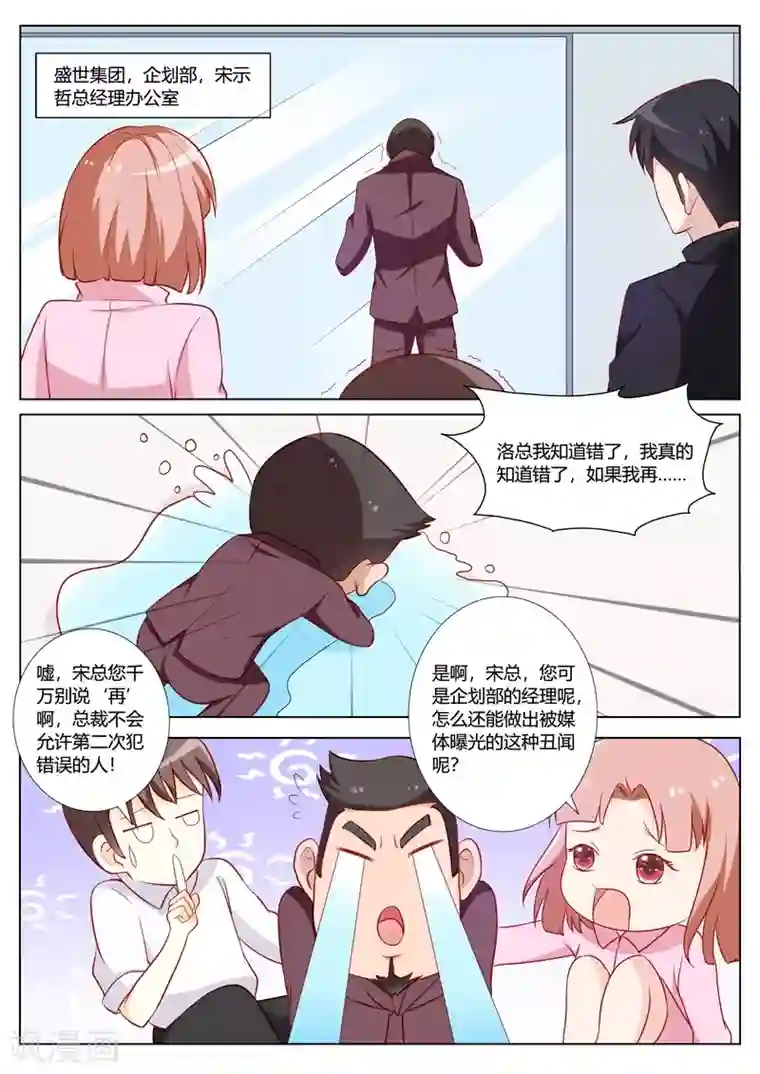 主人，请解开第95话