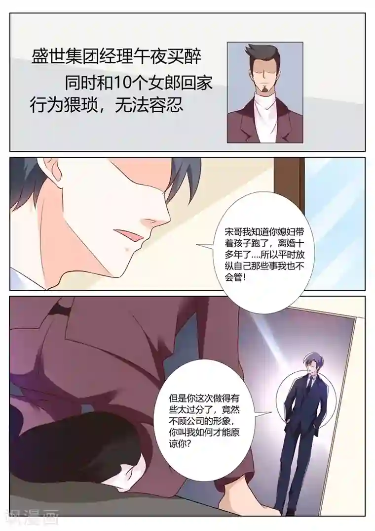 主人，请解开第95话