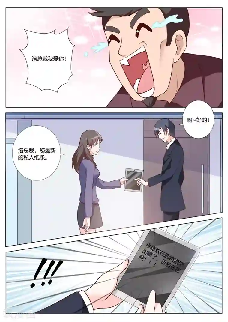 主人，请解开第95话