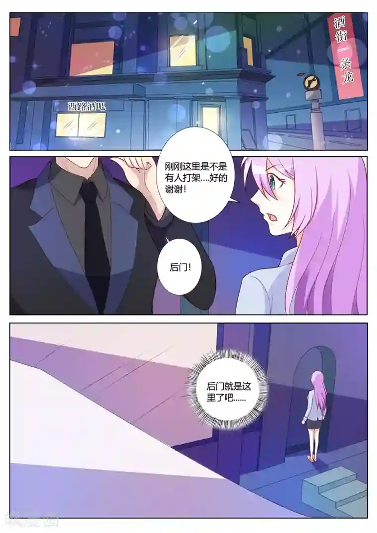 主人，请解开第96话