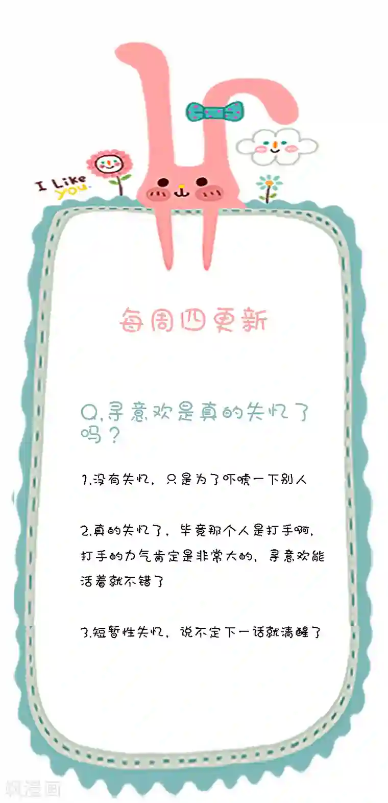 主人，请解开第96话