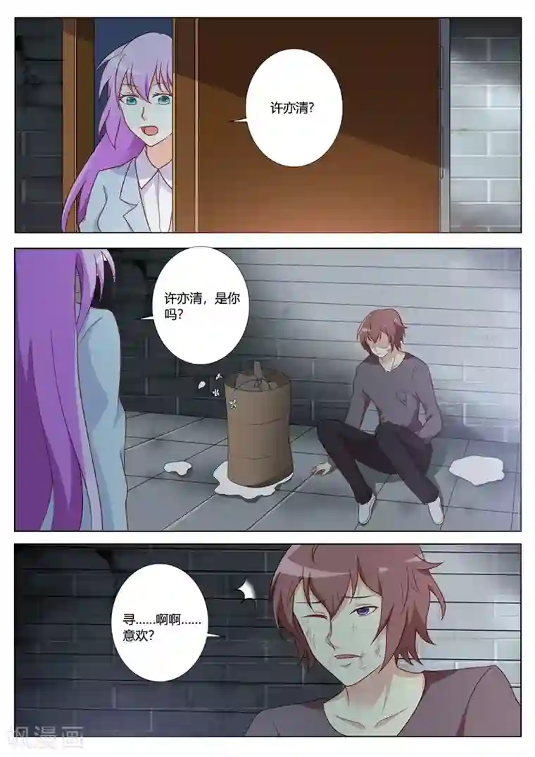 主人，请解开第96话