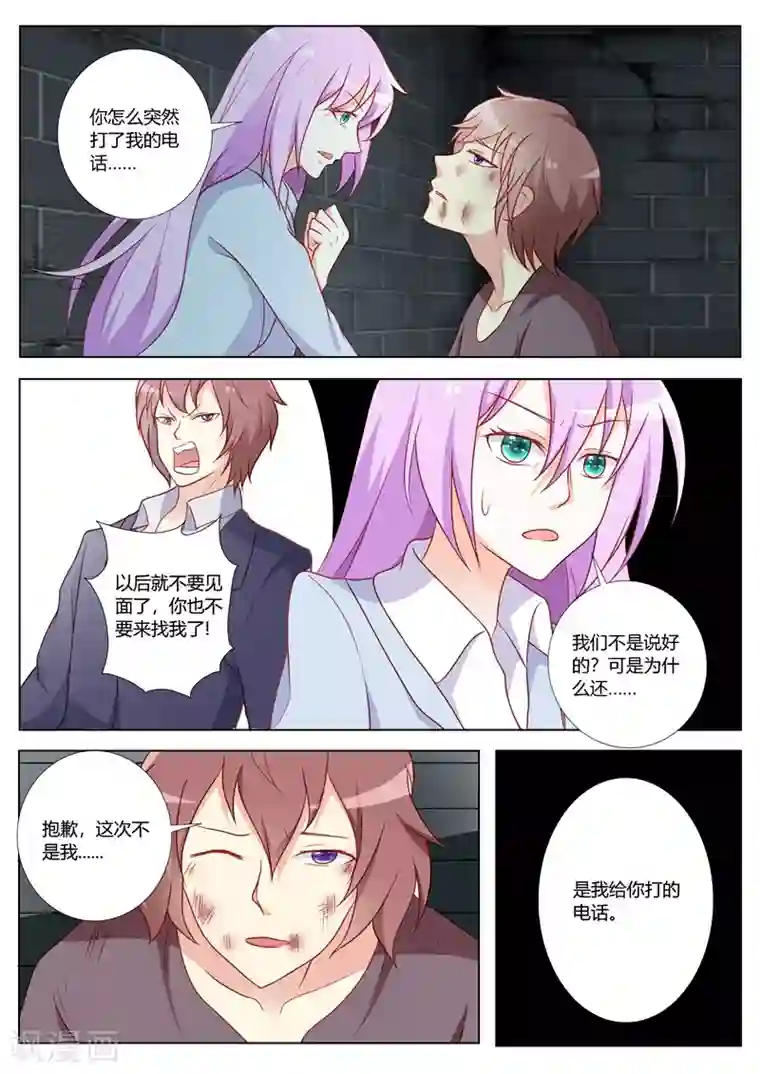 主人，请解开第96话