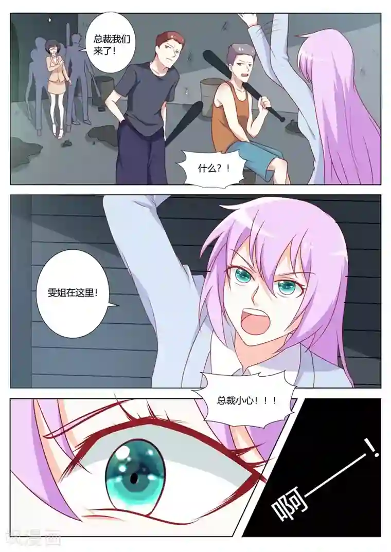 主人，请解开第96话
