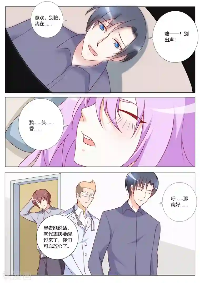 主人，请解开第96话