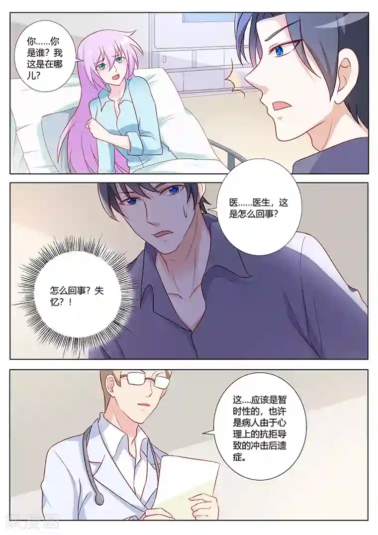 主人，请解开第96话