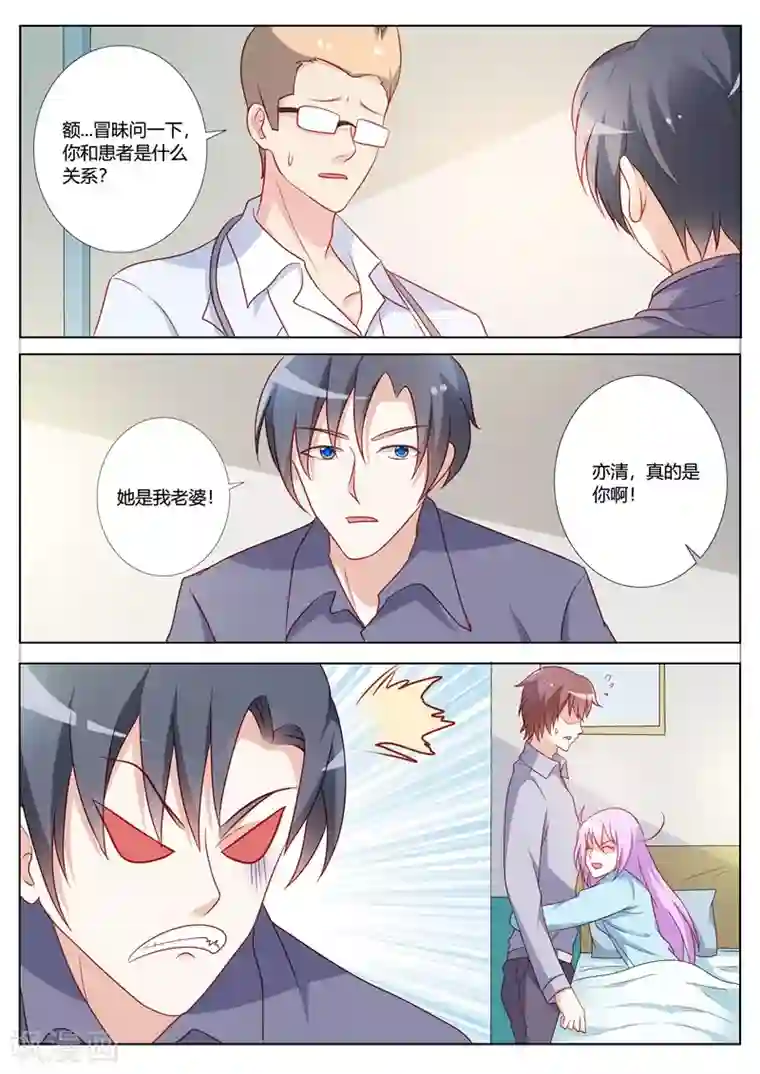 主人，请解开第96话