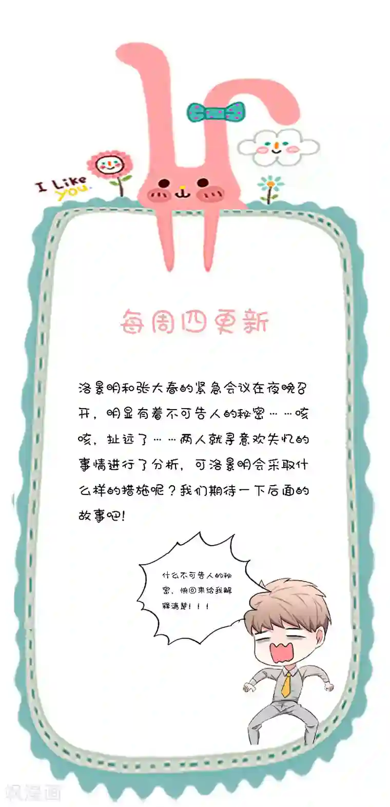 主人，请解开第97话