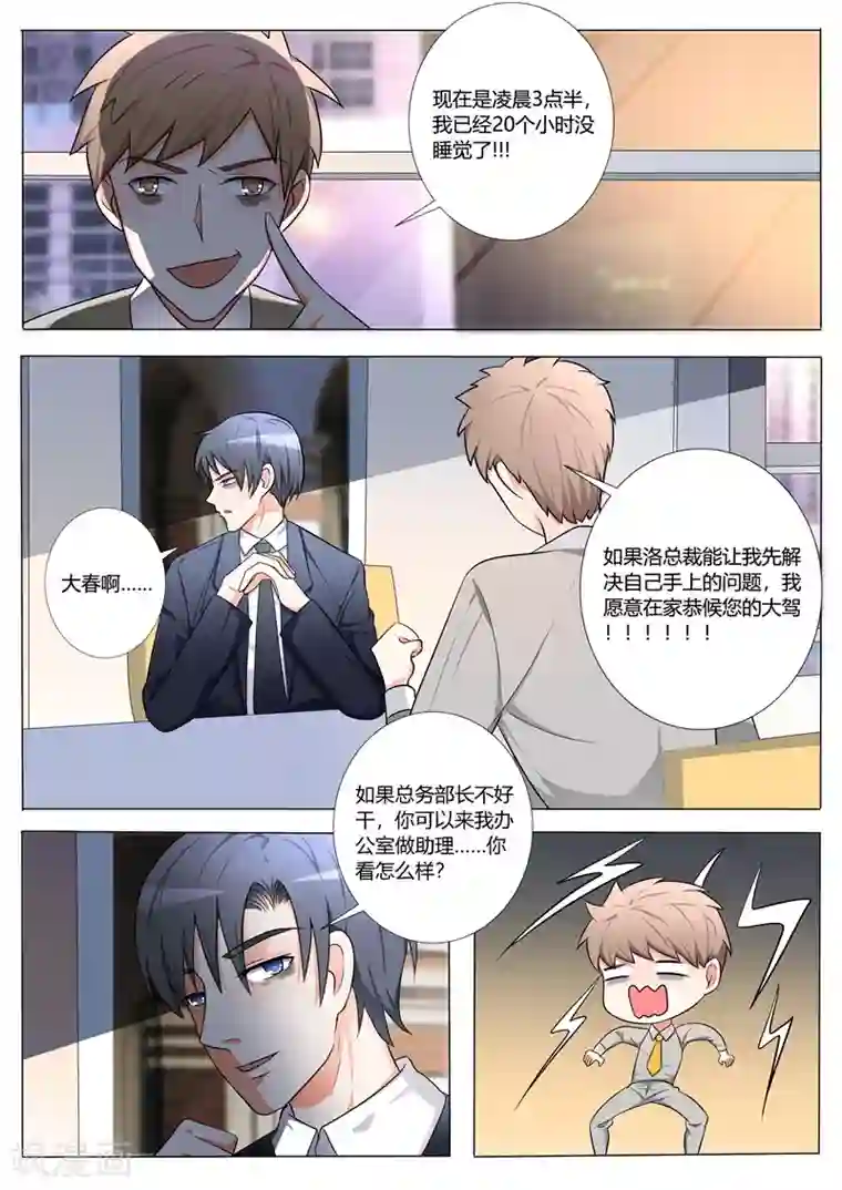 主人，请解开第97话