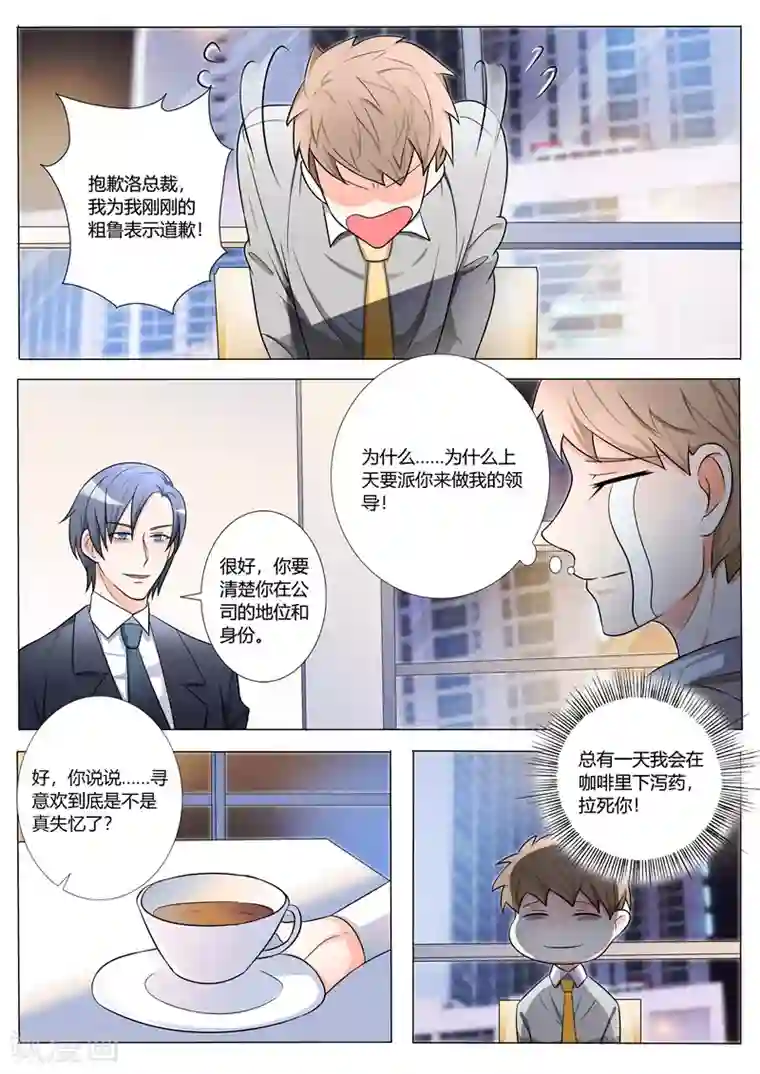 主人，请解开第97话