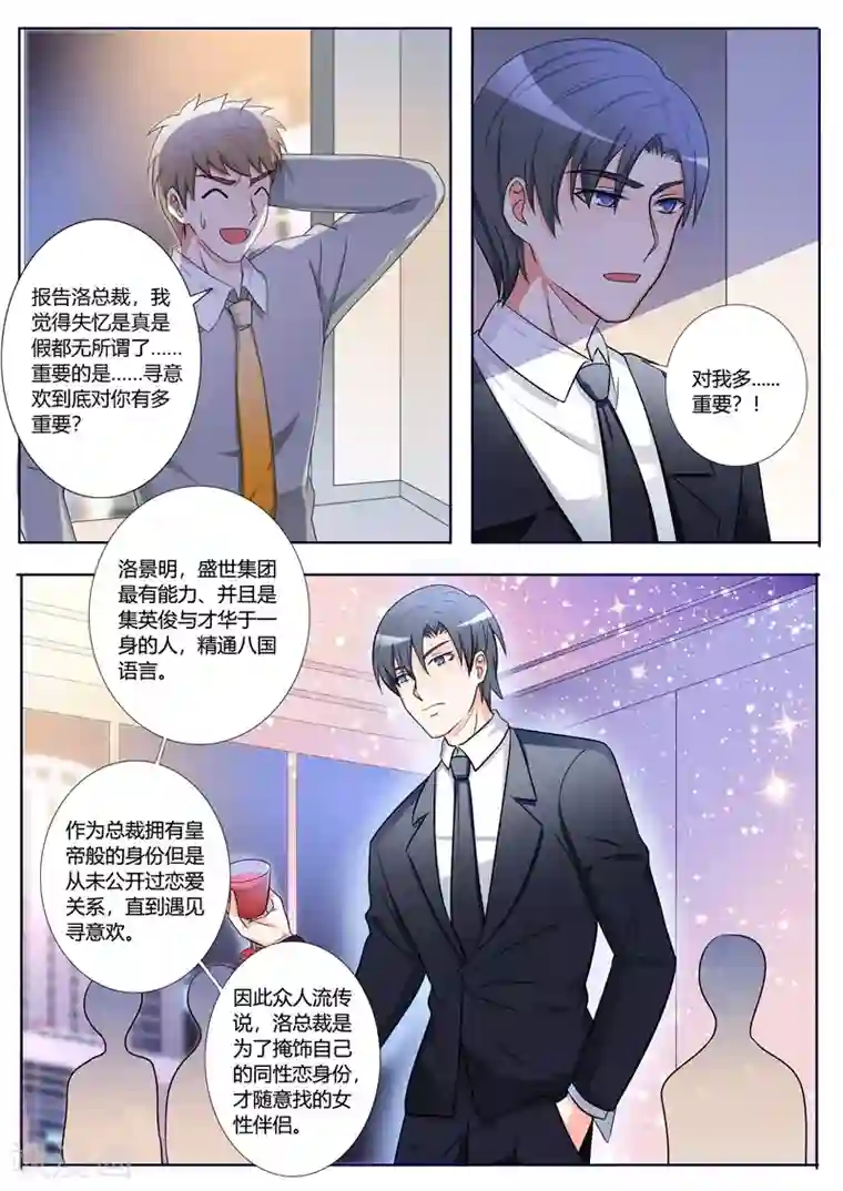 主人，请解开第97话