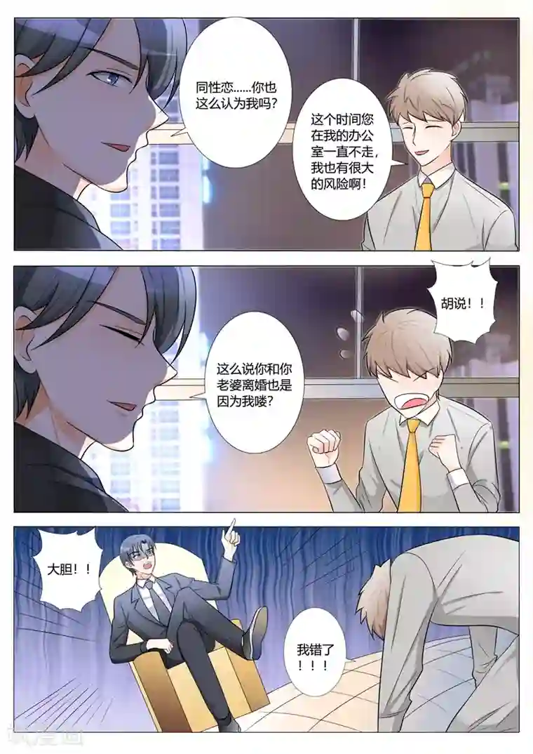 主人，请解开第97话