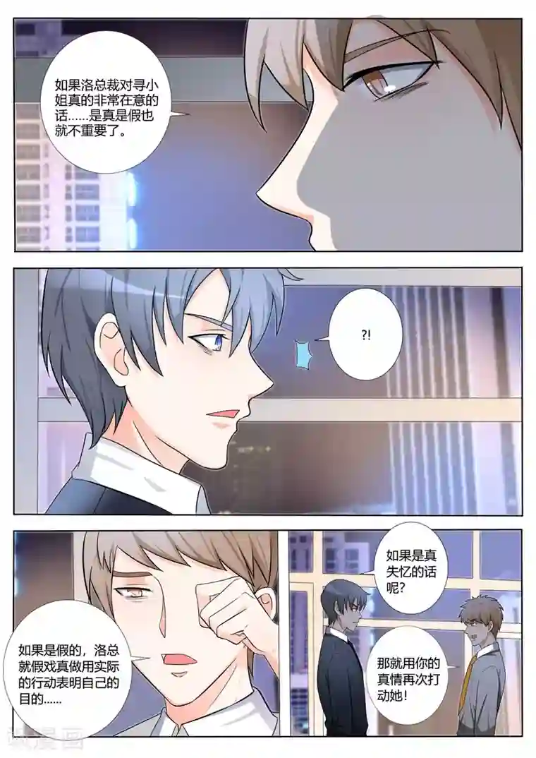 主人，请解开第97话
