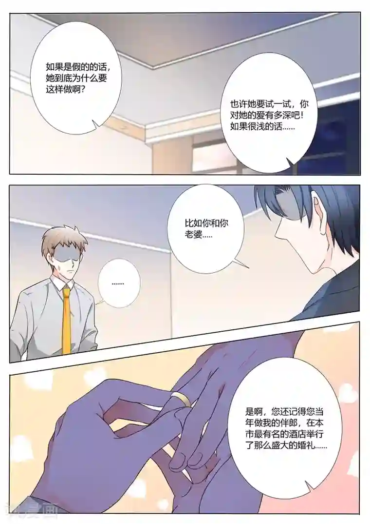 主人，请解开第97话