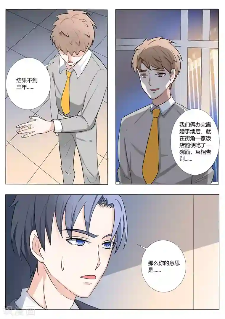 主人，请解开第97话