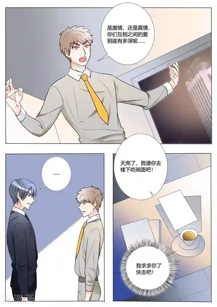 主人，请解开第97话