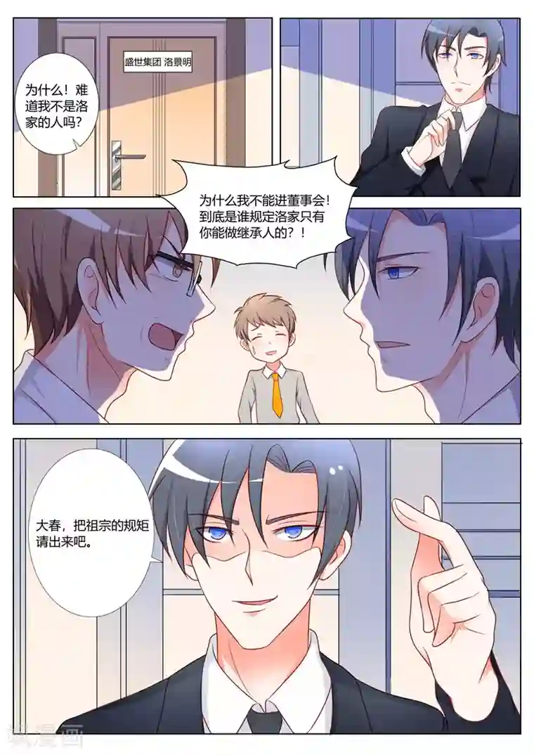 主人，请解开第98话