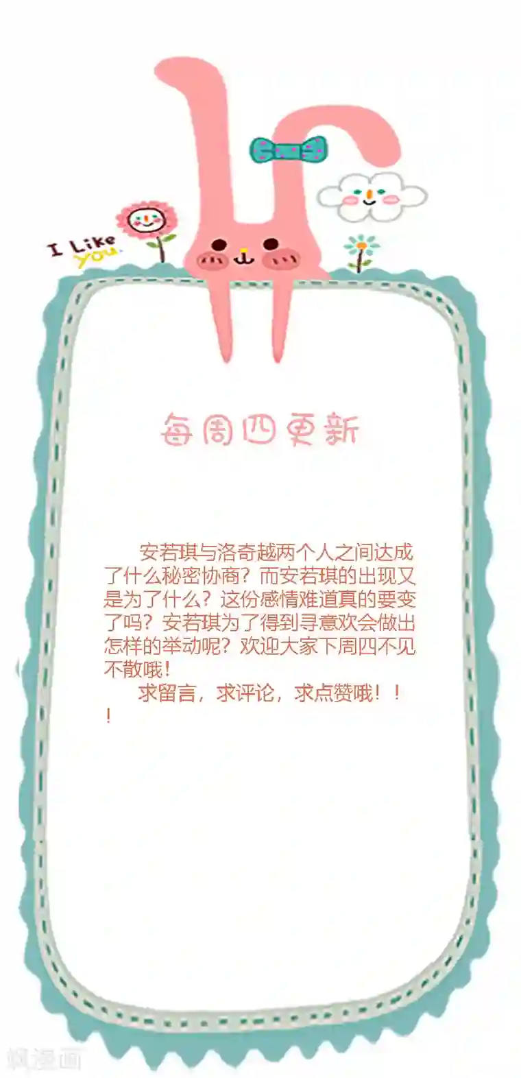 主人，请解开第98话