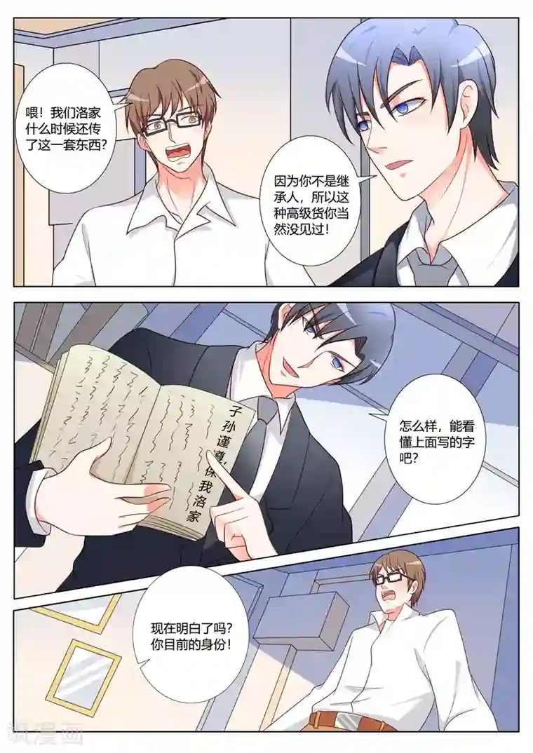 主人，请解开第98话