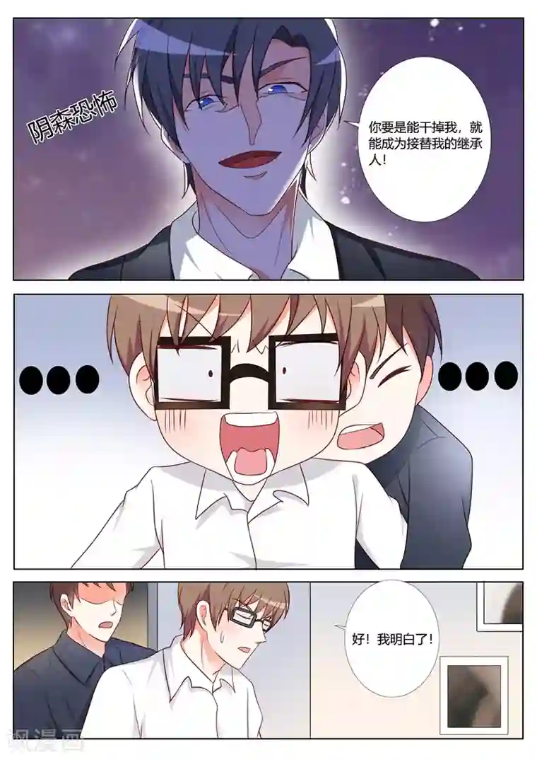 主人，请解开第98话