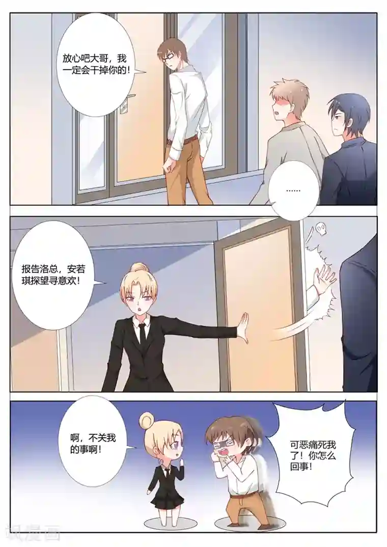 主人，请解开第98话