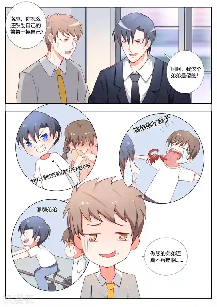 主人，请解开第98话