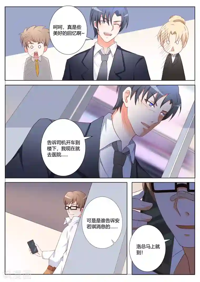 主人，请解开第98话