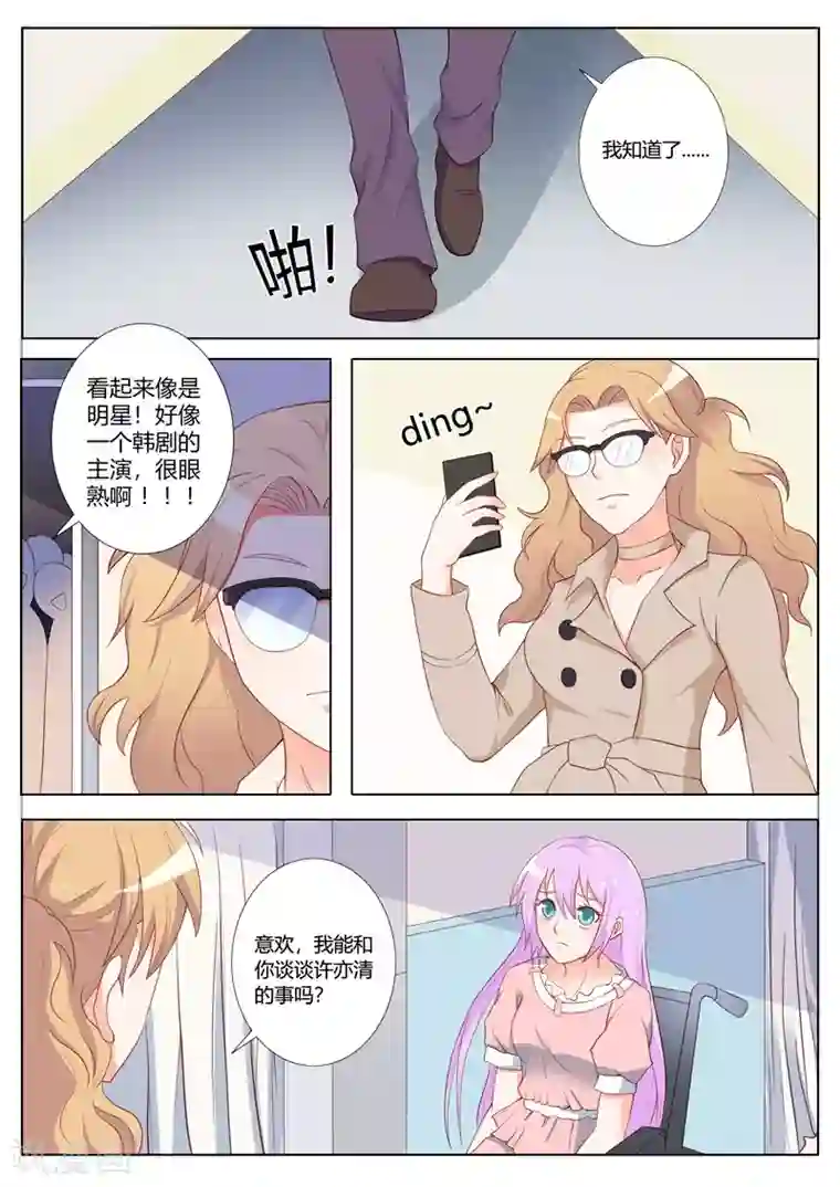 主人，请解开第98话