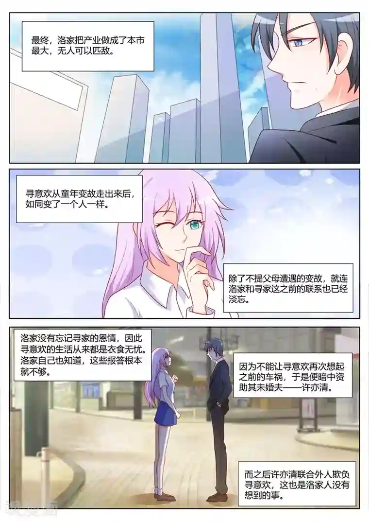 主人，请解开第99话