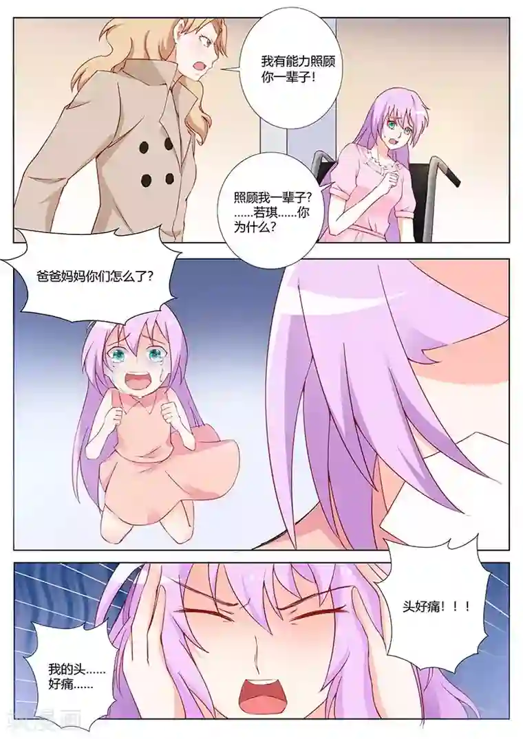 主人，请解开第99话