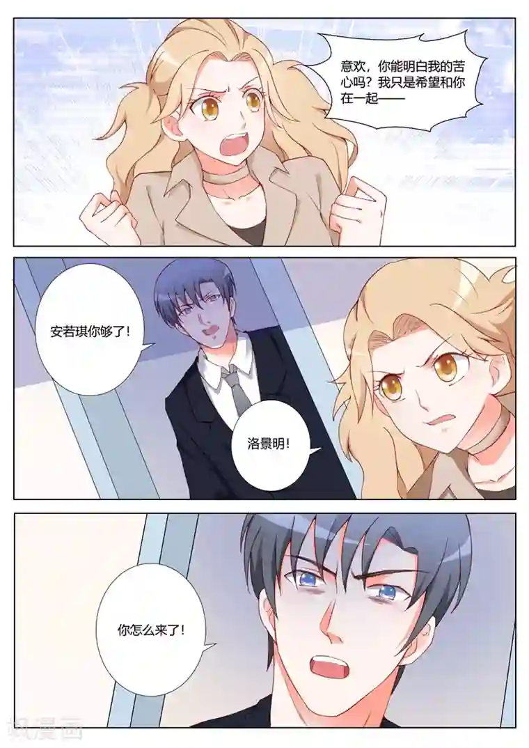 主人，请解开第99话