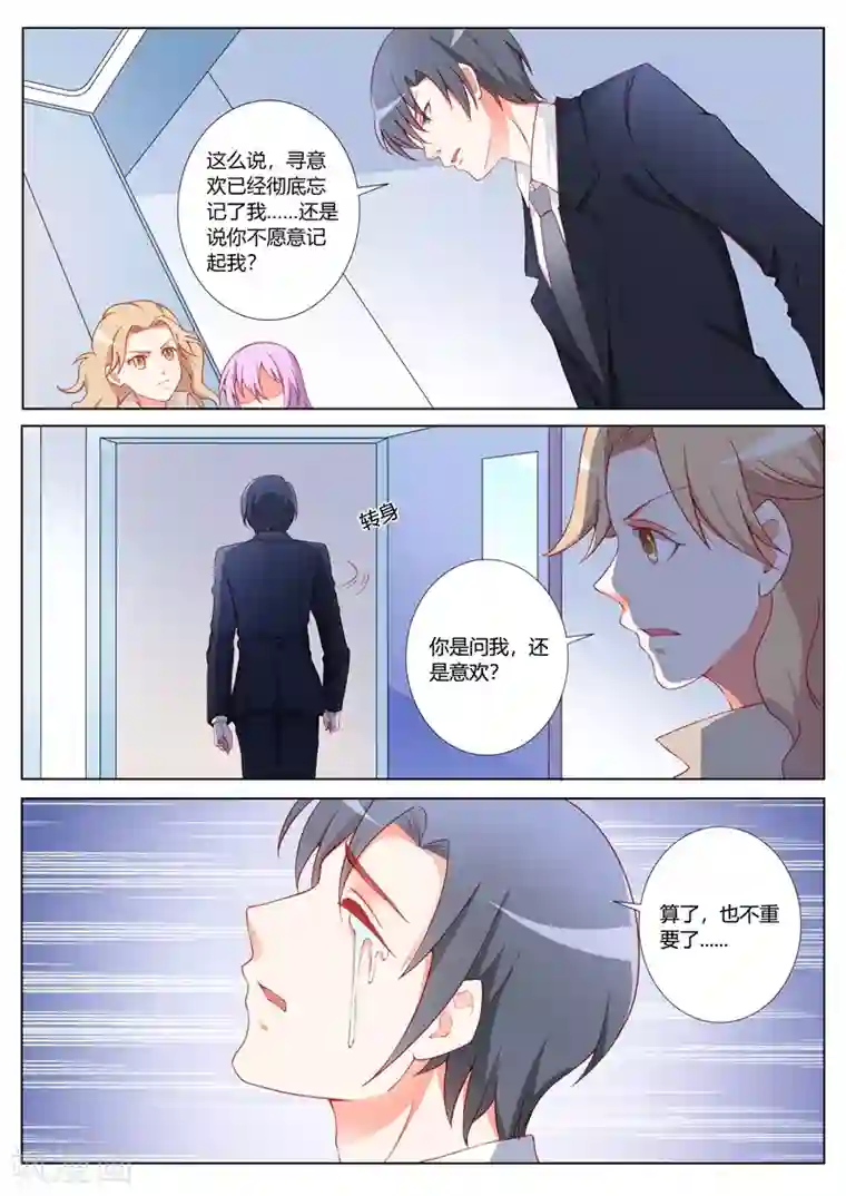 主人，请解开第100话