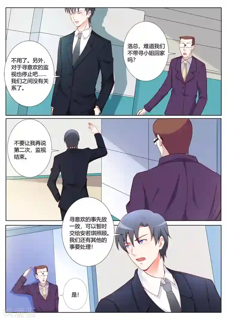 主人，请解开第100话