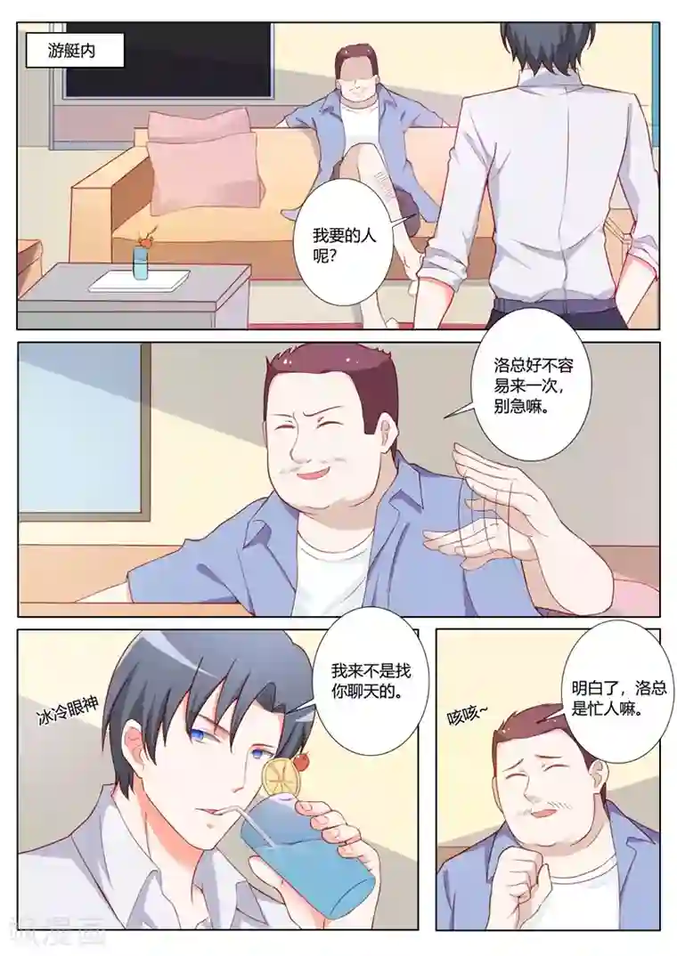 主人，请解开第100话