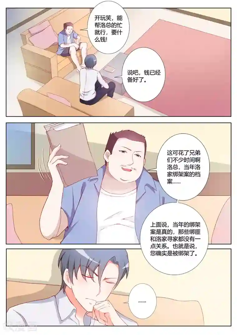 主人，请解开第100话