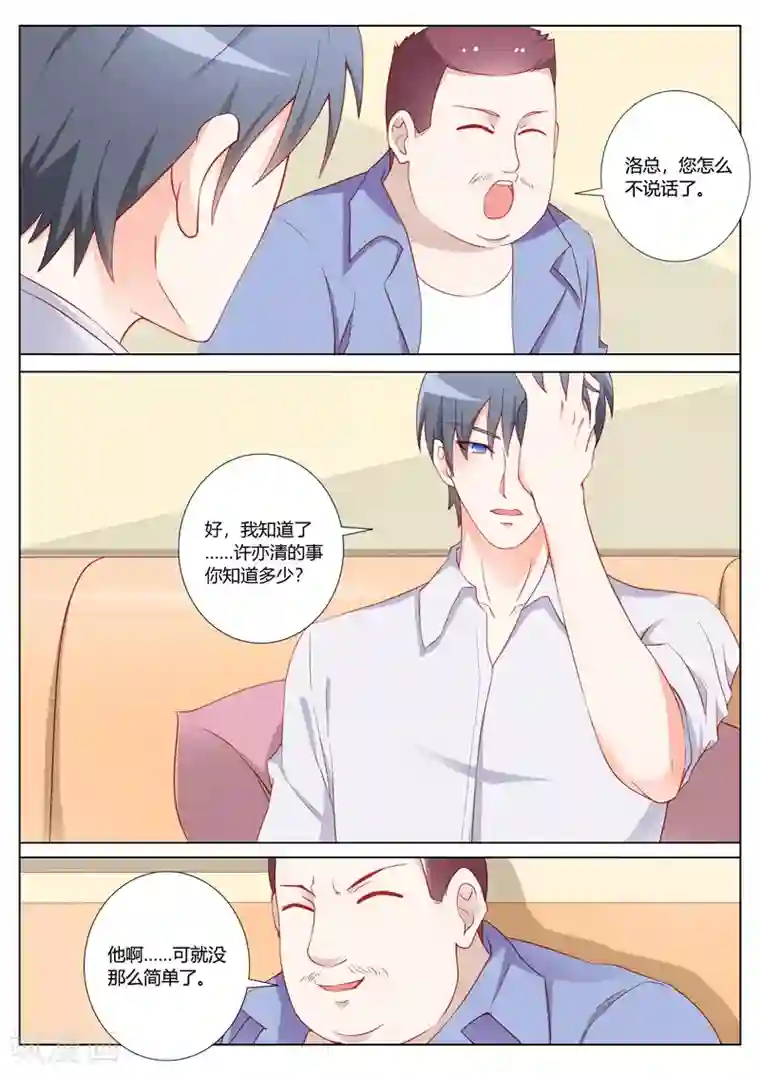 主人，请解开第100话