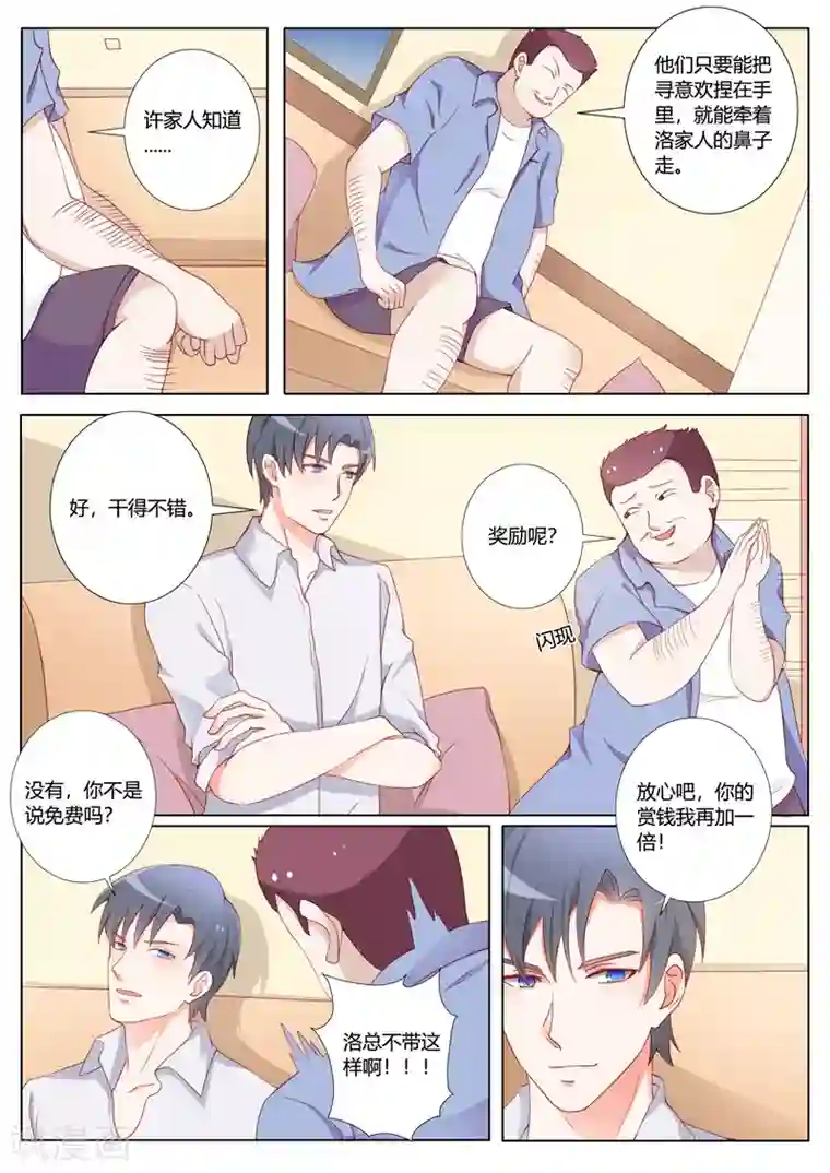 主人，请解开第100话