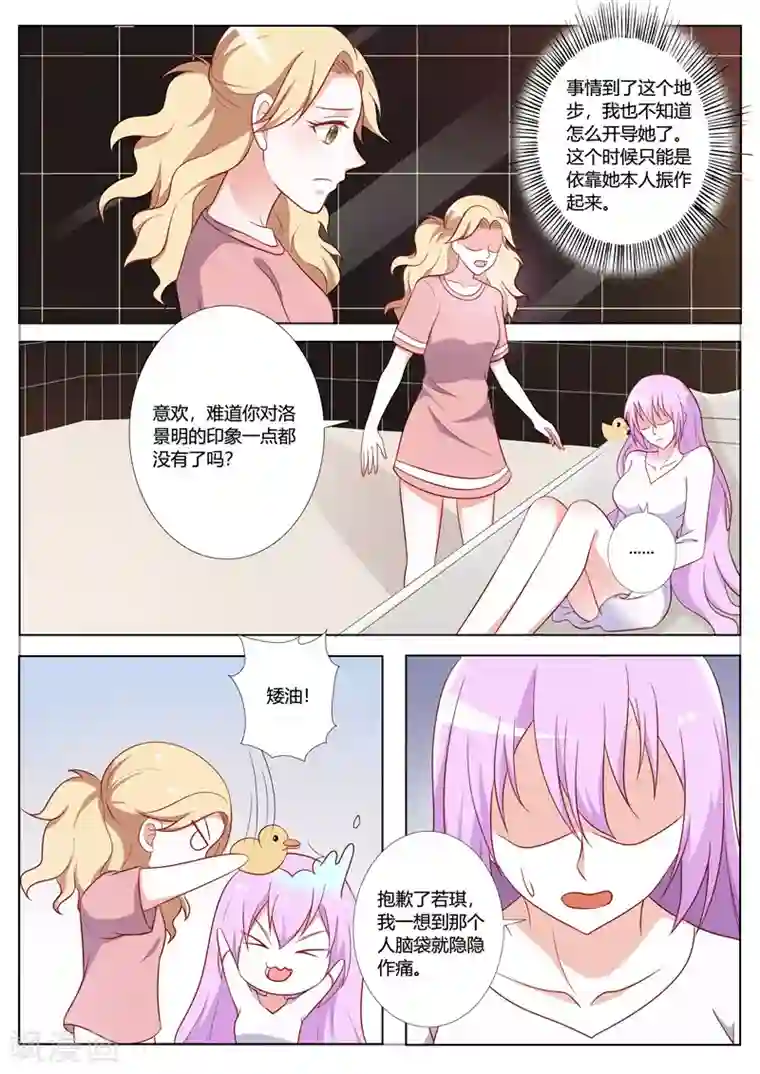 主人，请解开第101话